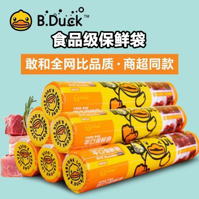 B.Duck 食品级加厚8丝保鲜袋 中号20*30cm200个 3.6元（需买2件，需用券）