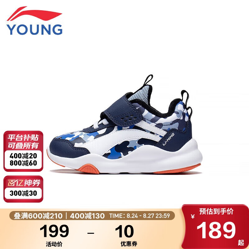 LI-NING 李宁 儿童云科技运动鞋 ￥189