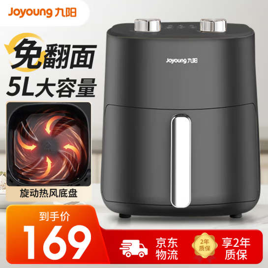 Joyoung 九阳 VF516 空气炸锅 5L 黑色 券后148.2元