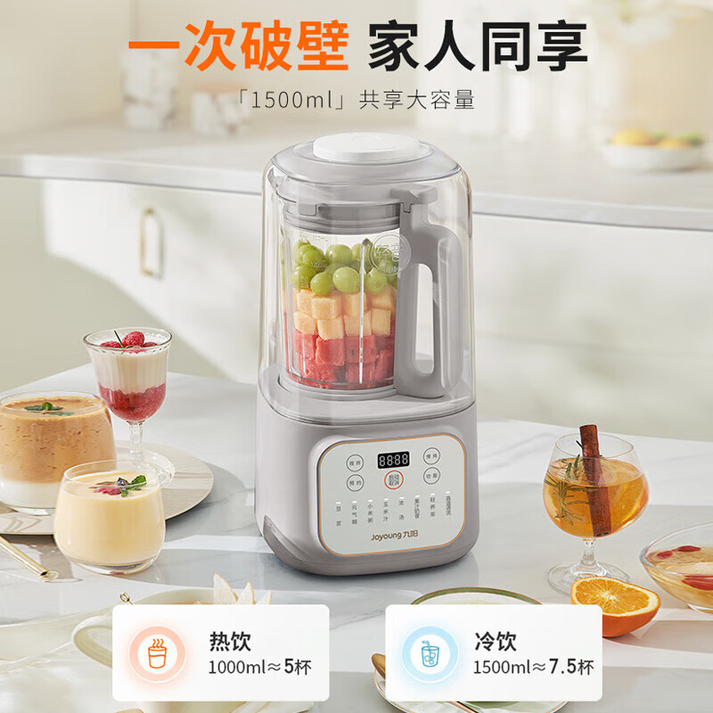 Joyoung 九阳 轻音舱隔音罩破壁机1.5L P526 券后287.9元