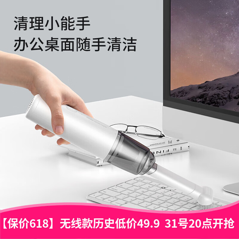 京东PLUS：TUHU 途虎 无线车载吸尘器大功率升级款套装 券后49.3元