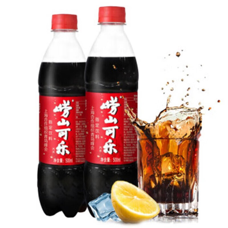 再补券：崂山可乐汽水 500ml*12瓶/箱 中华草本饮品  28.73元包邮