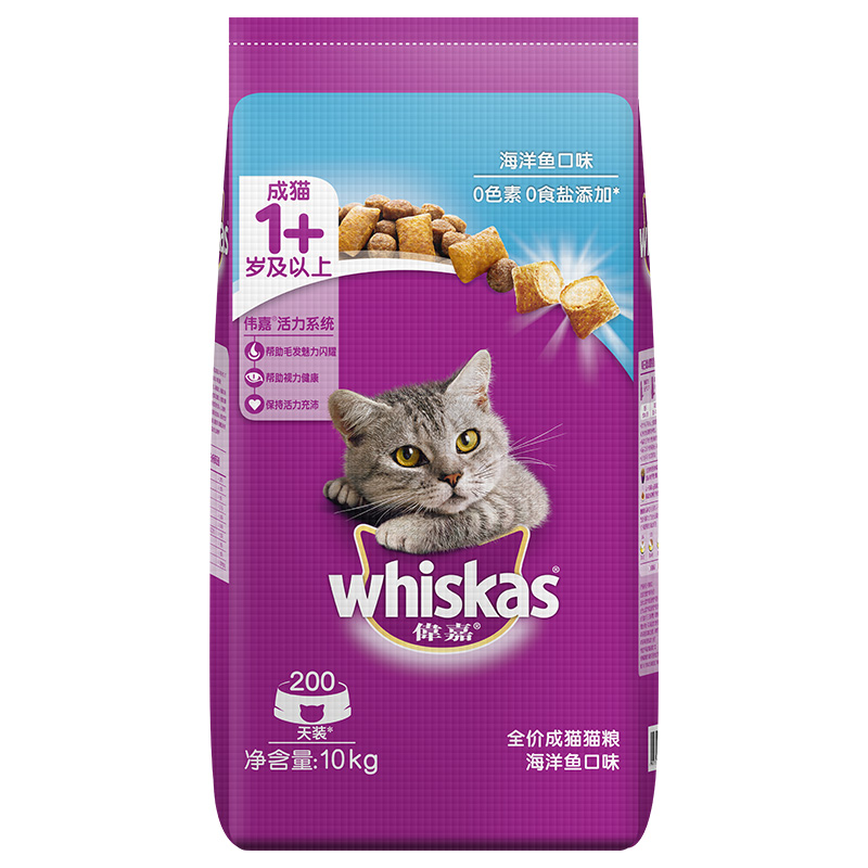 限移动端、京东百亿补贴：whiskas 伟嘉 海洋鱼成猫猫粮 10kg 112.2元（需买2件，需用券）