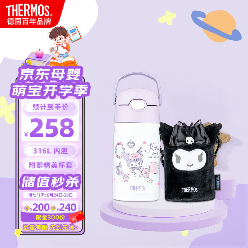 THERMOS 膳魔师 儿童出行轻便保温吸管直饮水杯膳魔师库洛米316不锈钢男女350ml紫 ￥258