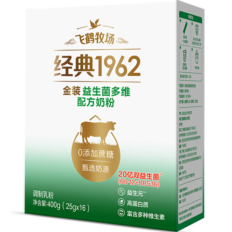 需首单、PLUS会员：飞鹤 1962金装益生菌牛奶粉 400g 37.21元包邮（需领券）