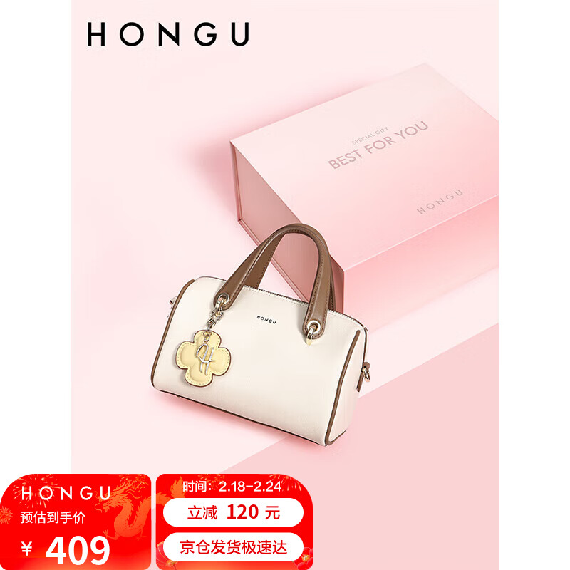 HONGU 红谷 女士包包牛皮单肩包女斜挎包 米白-礼盒款 409元