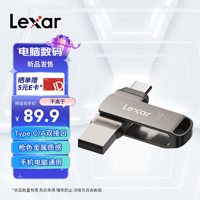 Lexar 雷克沙 128GB USB3.1 Type-C手机U盘D400 手机电脑两用 金属双接口 OTG 42.41元