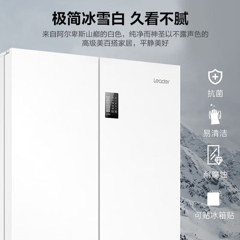 Haier 海尔 智家出品冰箱四开门473升一级 冰雪白473升+母婴三档变温+黑金净化+变频一级 券后2899元