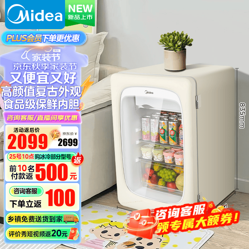 Midea 美的 116升/160升冰吧家用冷藏冷冻即食冰箱两用保鲜柜展示柜饮料柜客厅酒柜小冷柜 116L -奶酪小方 券后2029元