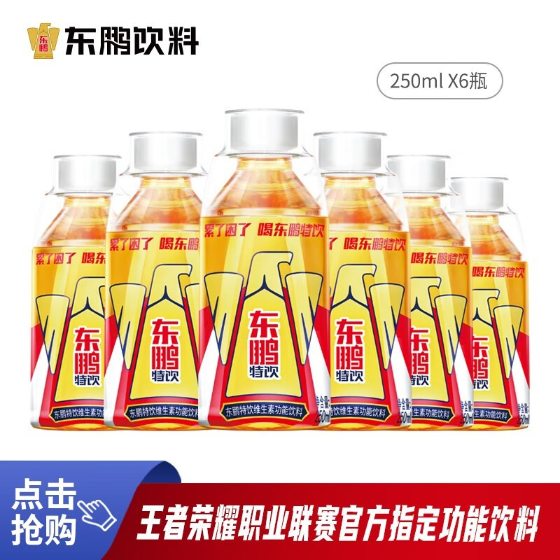 东鹏 特饮维生素瓶 散装牛磺酸饮品 250mL 6瓶 东鹏特饮 13元