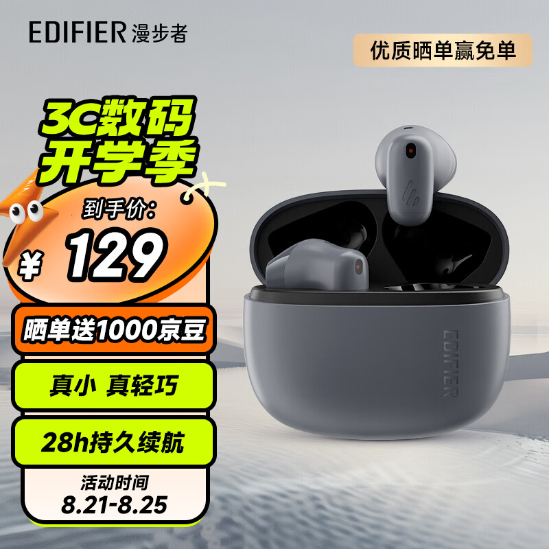 漫步者（EDIFIER）Air X 真无线蓝牙耳机 半入耳式耳机 无线耳机 蓝牙5.4 适用苹果华为小米 暮灰 128.36元