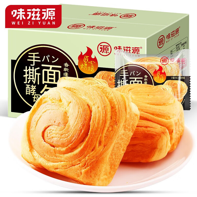 weiziyuan 味滋源 手撕酵母面包 整箱装早餐零食面 500g/箱 2箱 券后21.9元