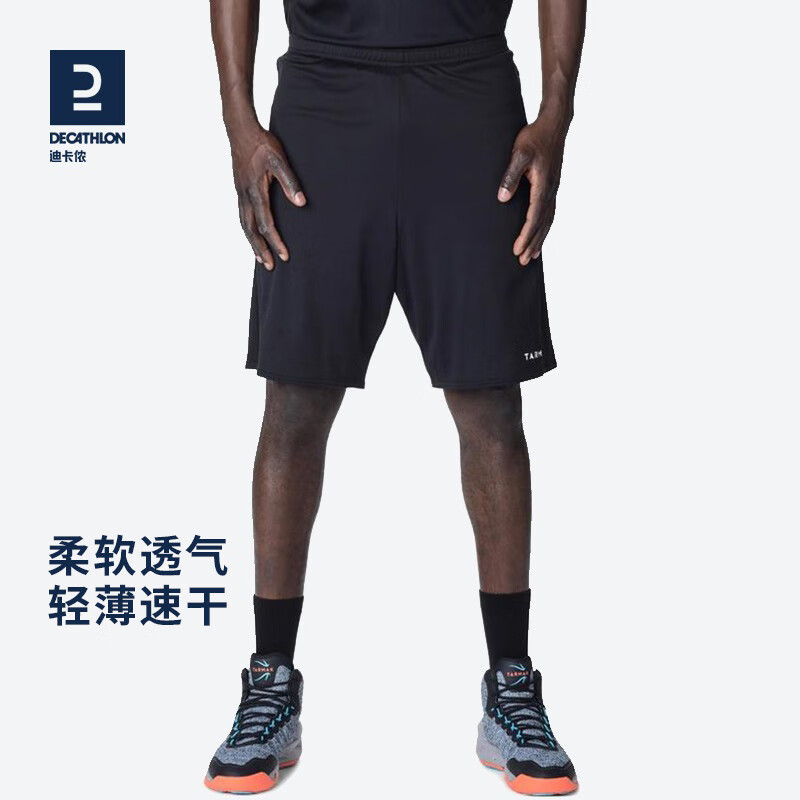 PLUS会员：DECATHLON 迪卡侬 SH100 男子运动短裤 8394955 28.13元