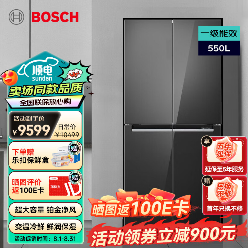 BOSCH 博世 550升大容量嵌入式变频十字对开门家用冰箱风冷无霜铂金净风抗菌净味微缝嵌入一级能效 券后9599元