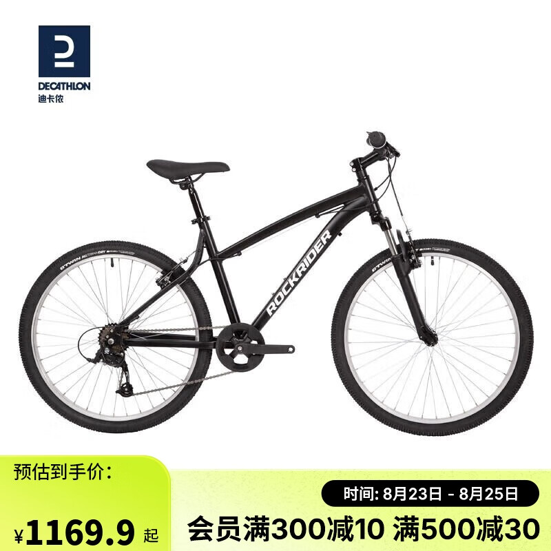 DECATHLON 迪卡侬 山地自行车ST50变速越野铝合金车架26英寸-S-4558324 ￥1199.9