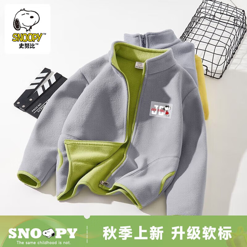 SNOOPY 史努比 儿童摇粒绒外套 29.6元（需领券）