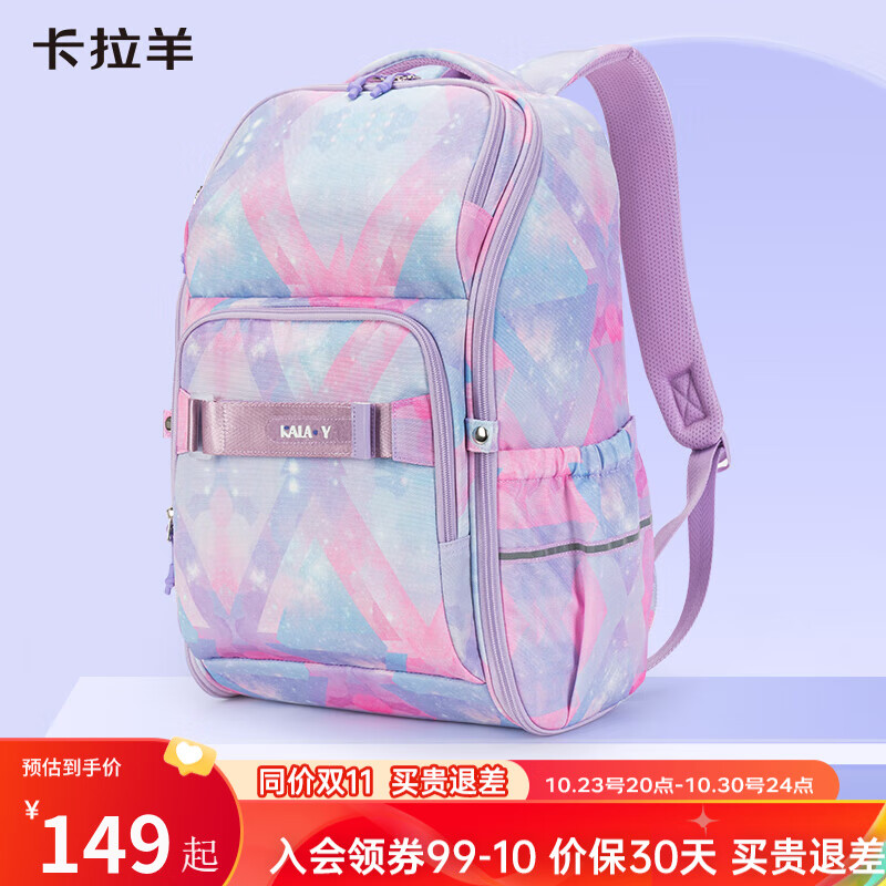 Carany 卡拉羊 中学生减负双肩包 25L 大容量 券后98元