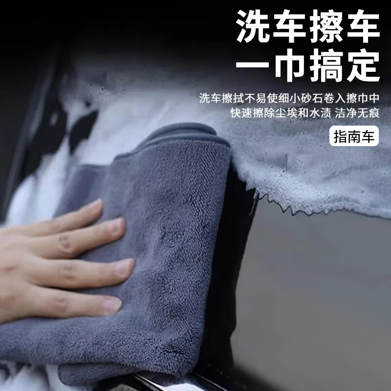 TUHU 途虎 指南车车载擦车斤3条装*麂皮绒毛巾（30*30cm） 券后9.8元