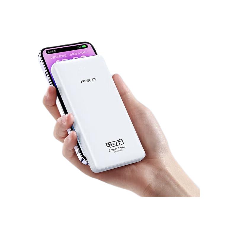 PISEN 品胜 自带线移动电源 10000mAh 22.5W快充 48.5元（双重优惠）