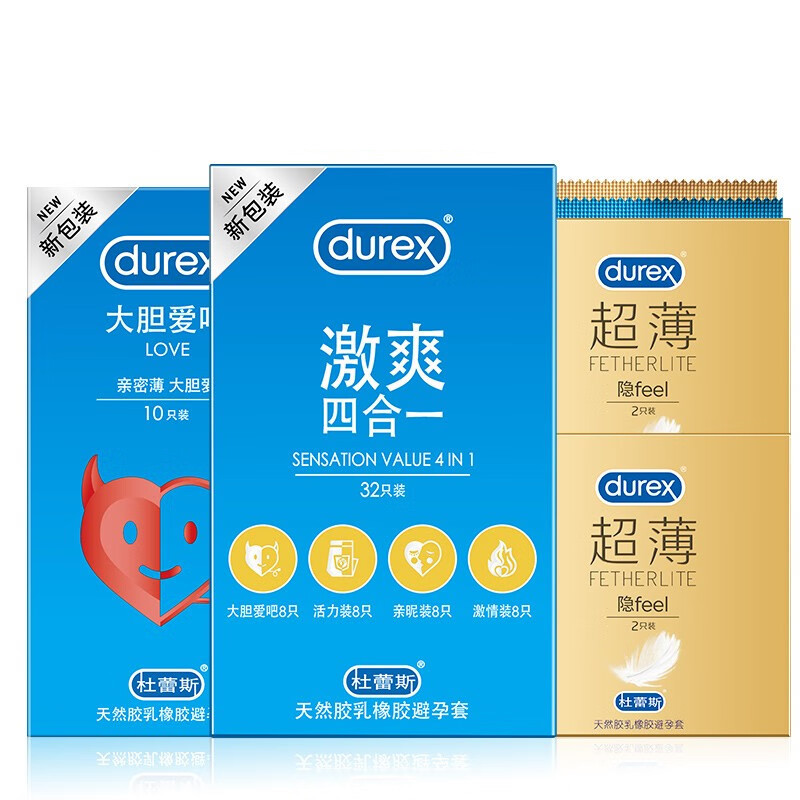 durex 杜蕾斯 薄安全套精选组合 含赠共47只 券后64.41元