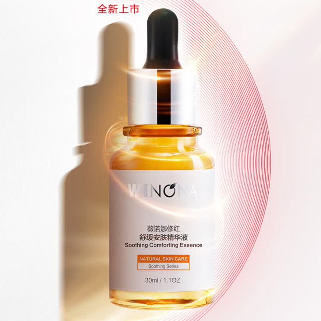 薇诺娜 修红舒缓安肤精华液 30ml  67.51元（需领券）