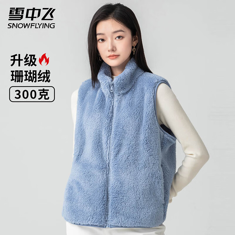 Plus会员：SNOWFLYING 雪中飞 秋冬马甲珊瑚绒外套 反季清仓 54.36元（需领券）