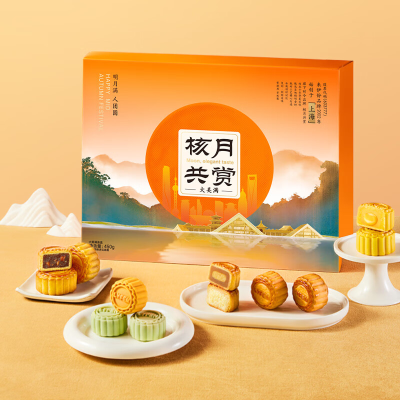 来伊份月饼礼盒中秋节送礼中式糕点 核月共赏大美满450g 【12饼8味】 39.6元（需领券）