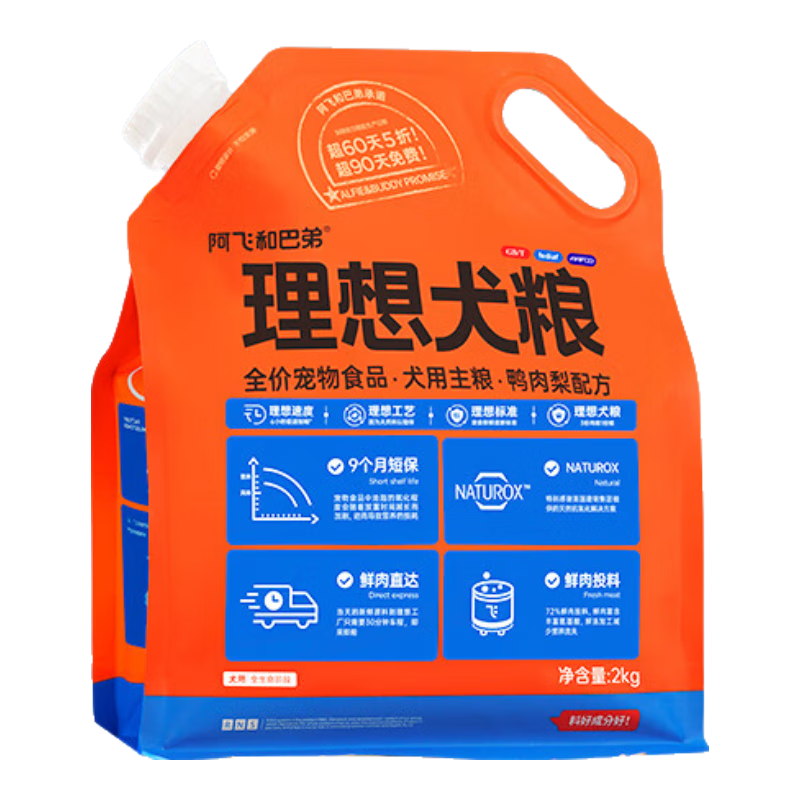 plus，需凑单：阿飞和巴弟 理想犬粮 全价鸭肉梨狗粮 2kg*4件 199.8元(凑单后43.9元/2kg)