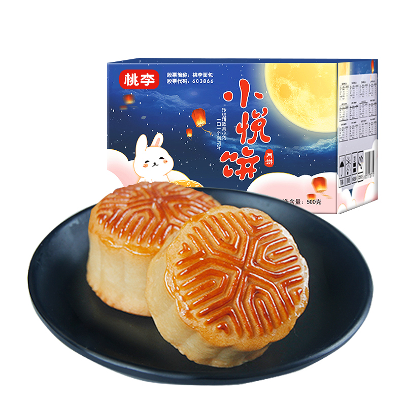 桃李 小悦饼 广式月饼 20饼20味 500g 礼盒装 25.33元