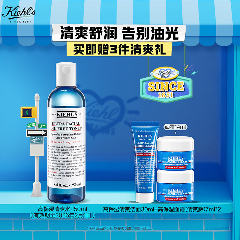 京东百亿补贴、plus会员立减:科颜氏（Kiehls）清爽舒润爽肤水250ml 补水保湿 护肤品生日礼物送女友 701.3元（合233.77元/件）