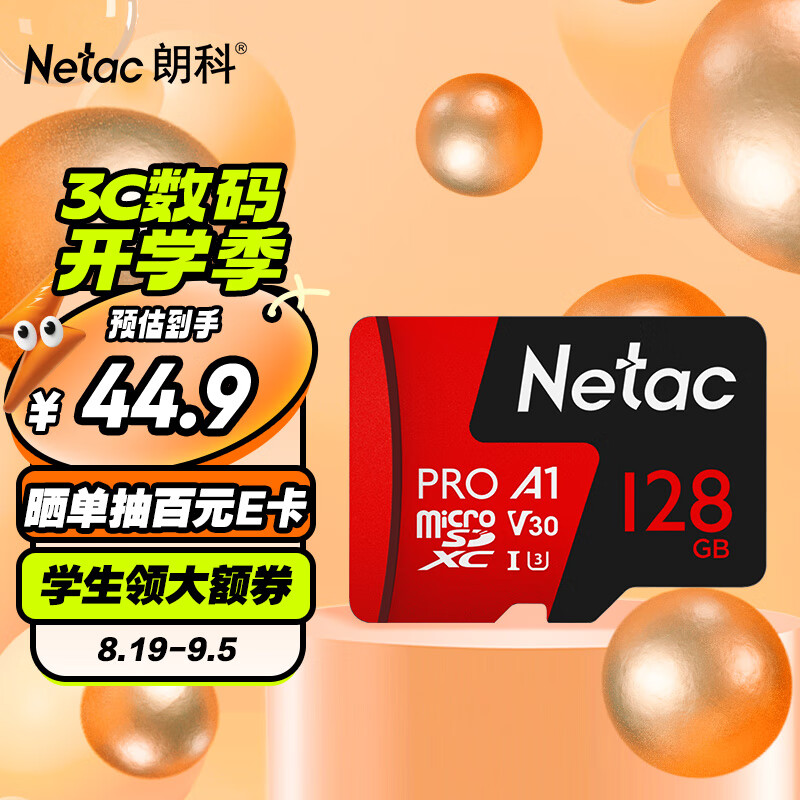 Netac 朗科 P500 至尊PRO版 Micro-SD存储卡 128GB（USH-I、V30、U3、A1） 券后42.9元