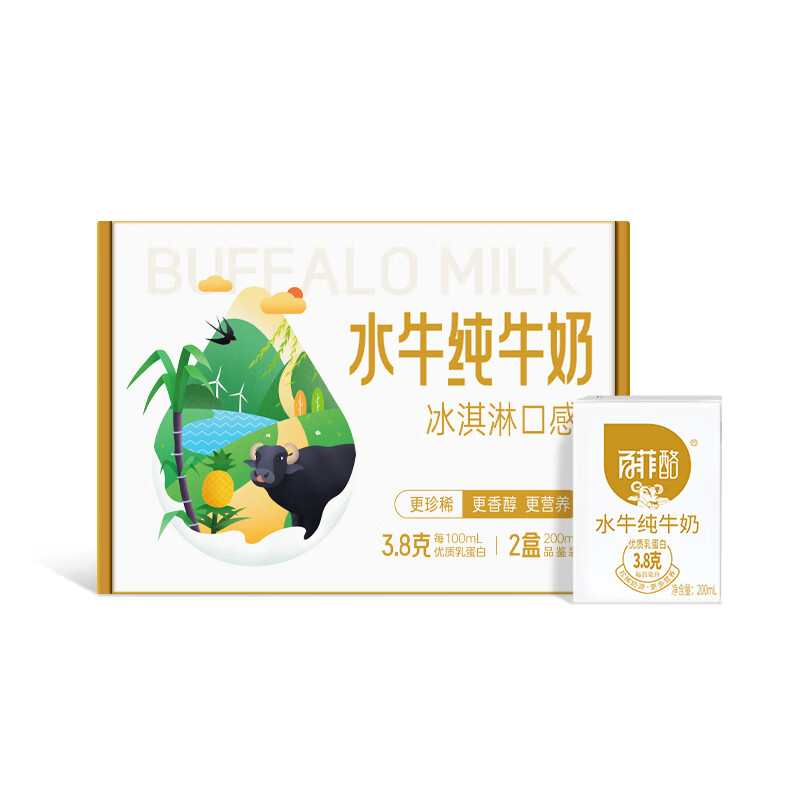 BONUS 百菲酪 水牛奶 纯牛奶 3.8g乳蛋白200ml*2盒尝鲜装 8.9元