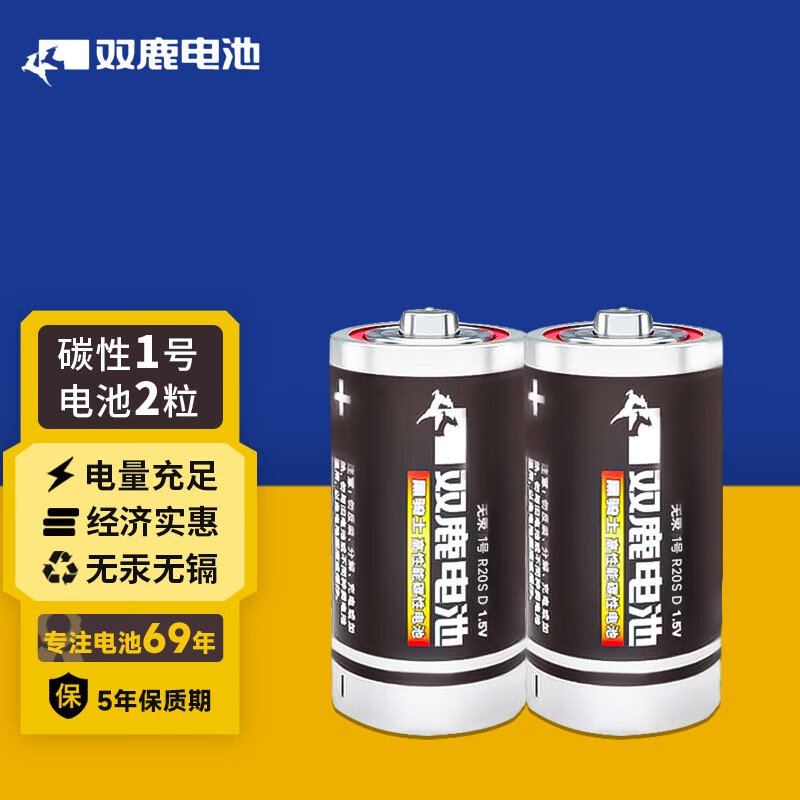 sonluk 双鹿 R20S 1号碳性电池 1.5V 2500mAh 2粒装 6.5元