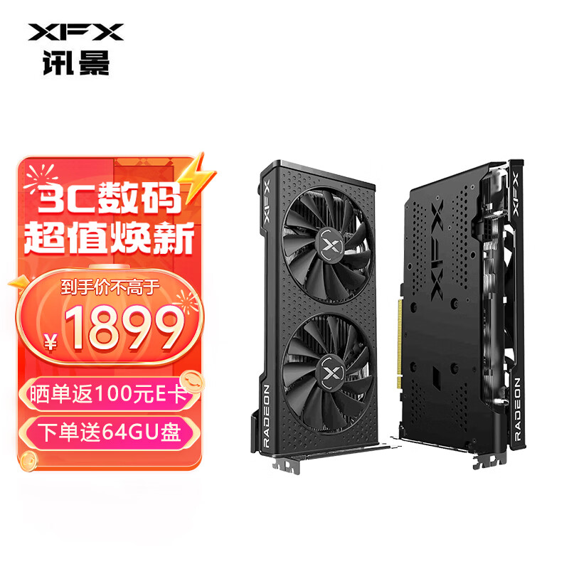 讯景（XFX) RX 6750 GRE 电脑游戏A卡独立显卡 RX 6750GRE 黑狼版 10G 1793.75元（需领券）