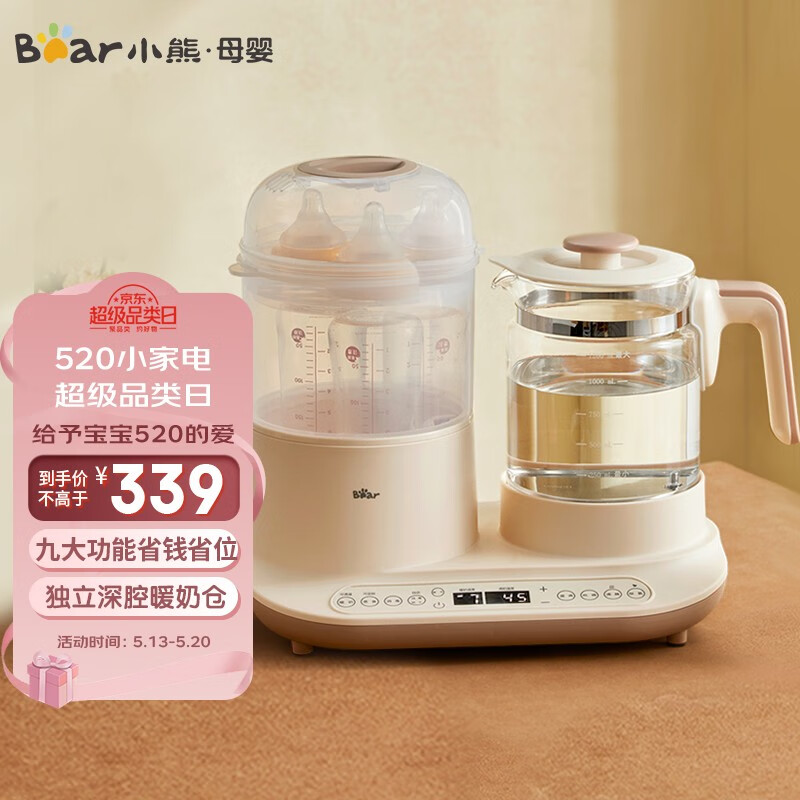 Bear 小熊 恒温水壶多功能调奶器1.2L 券后200.05元