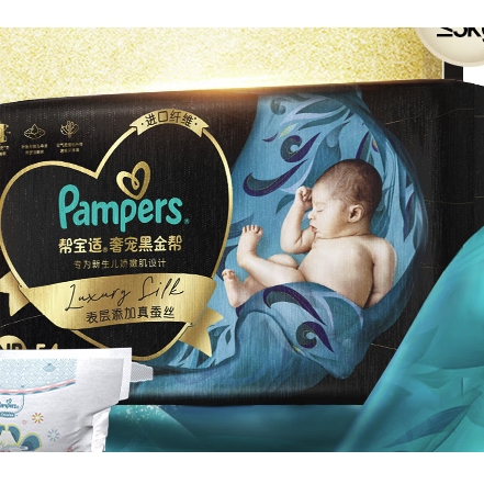 京东PLUS：Pampers 帮宝适 黑金帮系列 婴儿纸尿裤 NB54片 券后88.94元