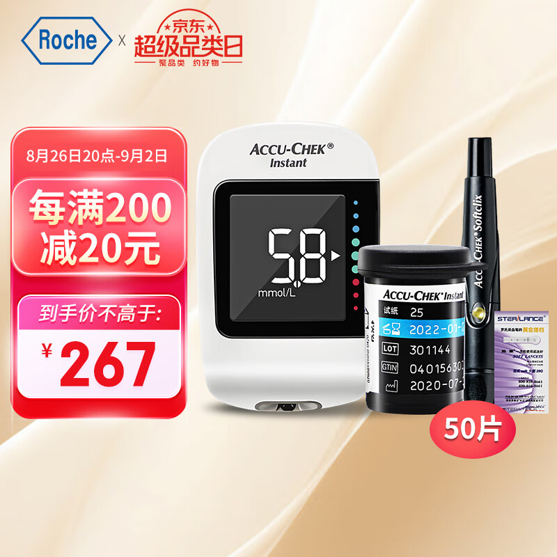 ROCHE 罗氏 逸智血糖仪家用免调码测糖仪（内赠50试纸+50针头） ￥150