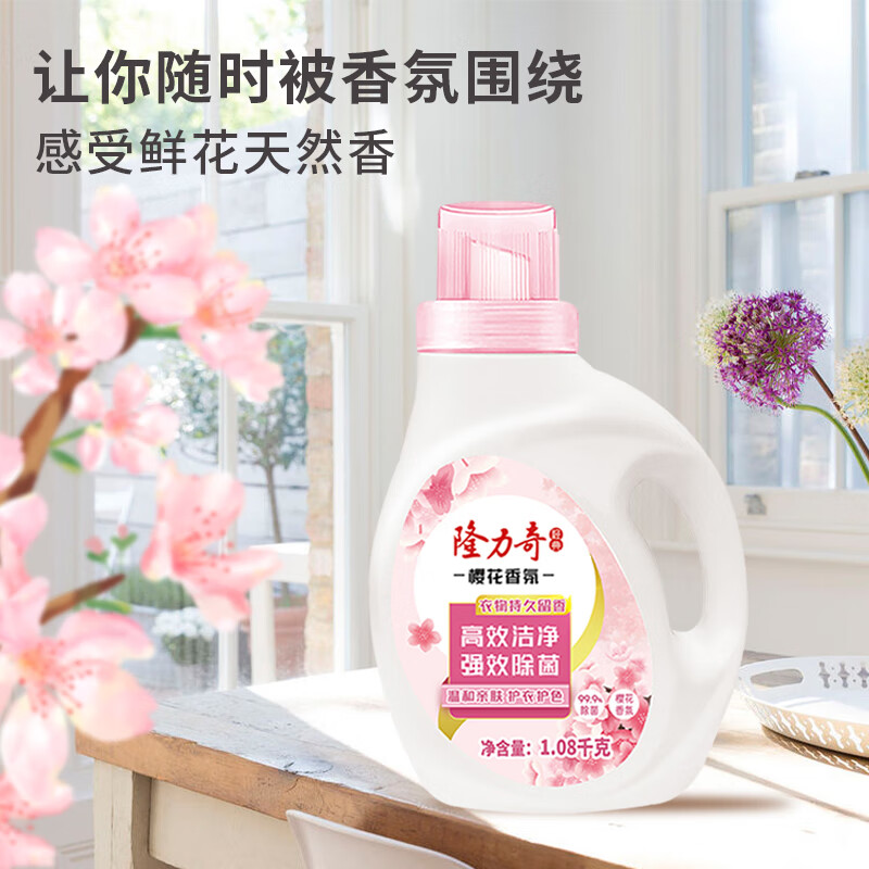 plus会员:隆力奇（LONGRICH） 除菌洗衣液2.08kg 7.85元包邮