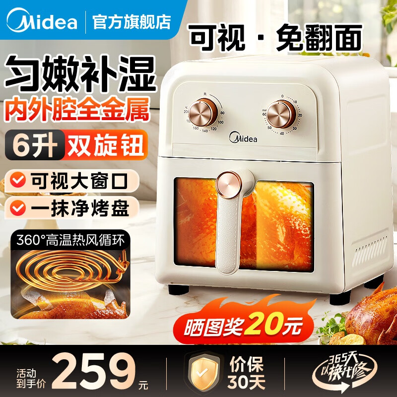 Midea 美的 MF-KZE6081 空气炸锅 6L ￥157