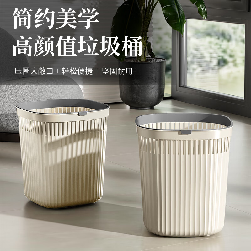 家杰优品 大号垃圾桶 奶白色10L （2个装包邮） ￥12.82