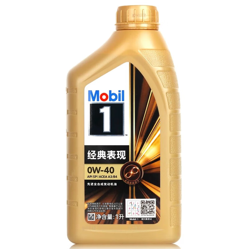 限移动端、京东百亿补贴：Mobil 美孚 金装美孚1号 SN 0W-40 EP全合成机油 1L 75元