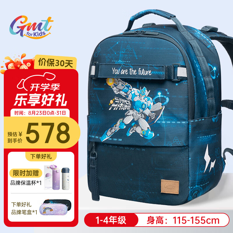 Gmt for kids 儿童书包小学生护脊减负双肩包大容量背包男女1-4年级黑曜机甲 券后568元