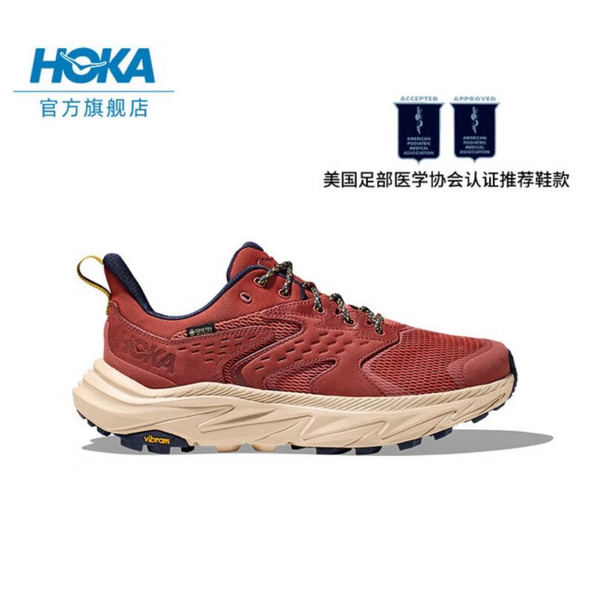 PLUS会员：HOKA ONE ONE ANACAPA GTX 男子户外徒步鞋 1136670 862.16元包邮（需领券）