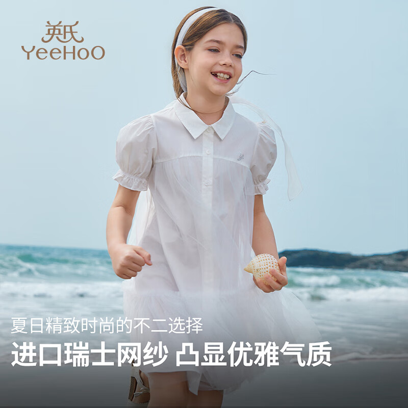 YeeHoO 英氏 女童连衣裙 券后96.51元