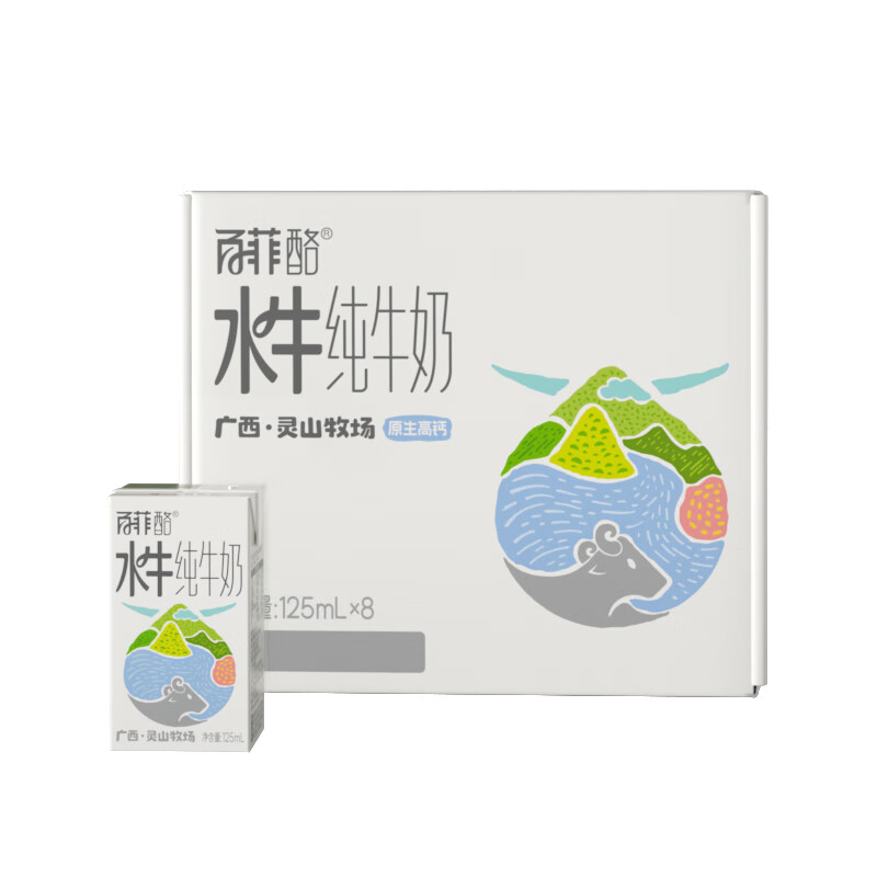 BONUS 百菲酪 灵山牧场儿童奶水牛奶 125ml*8盒 19.9元