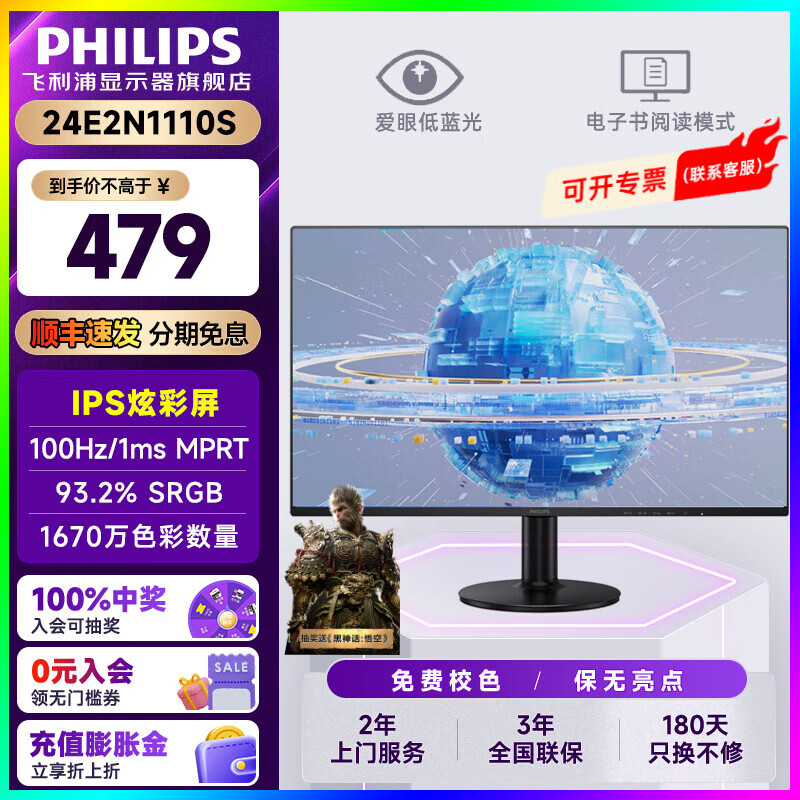 PHILIPS 飞利浦 LGD-IPS纤薄屏四窄边显示器23.8英寸/ 24E2N1110S ￥489