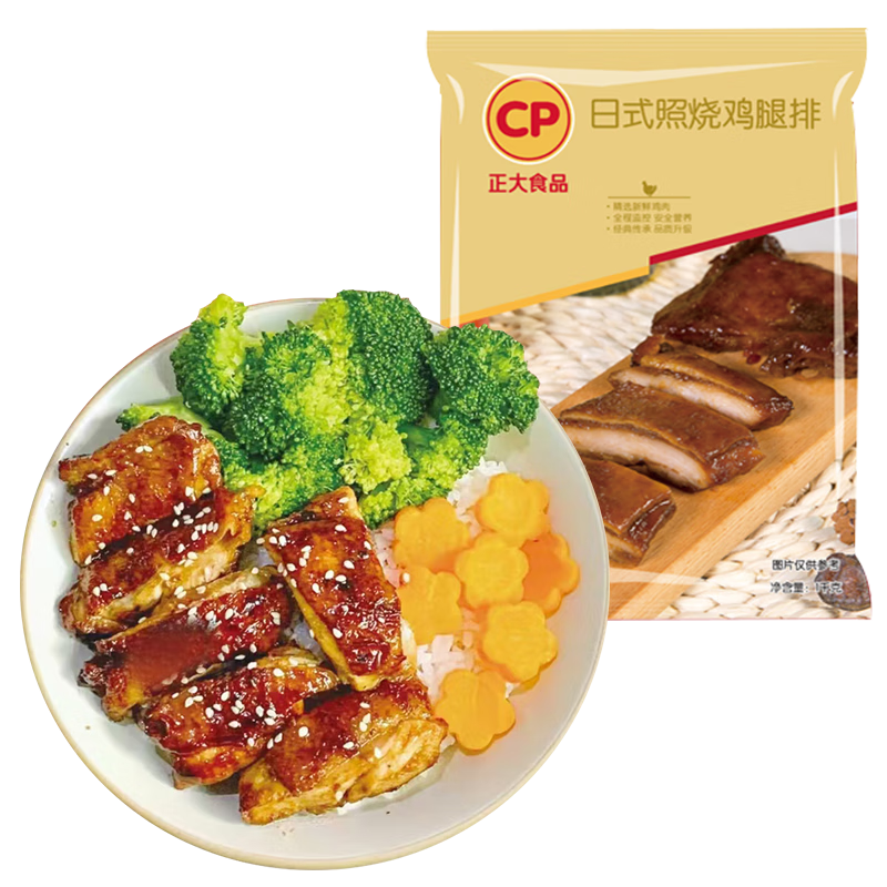 CP 正大食品 正大日式照烧腿排1kg 鸡腿 鸡肉 减脂鸡排鸡扒三明治盖饭 33.12元（需买3件，需用券）