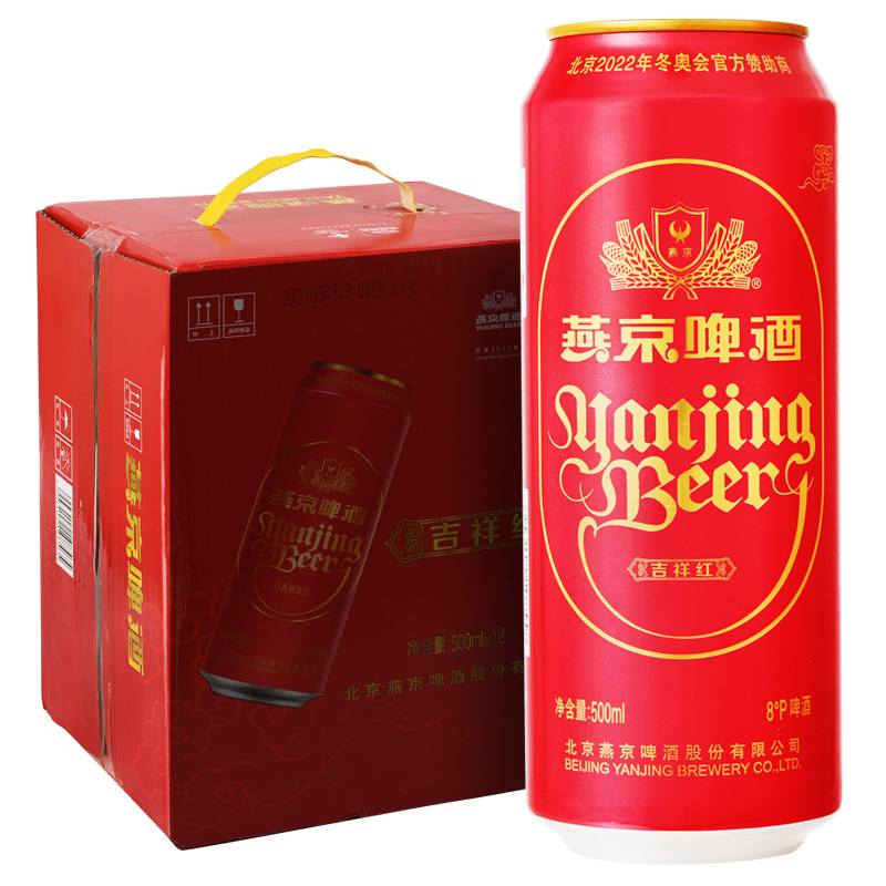 燕京啤酒 吉祥红8度啤酒500ml*12听 中秋送礼 整箱装（红罐） 38.58元