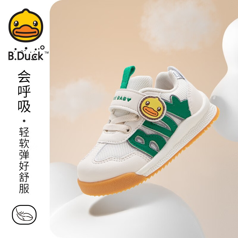 B.Duck 小黄鸭  B.Duck 小黄鸭 儿童软底运动鞋（多色多尺码可选） 券后48.26元