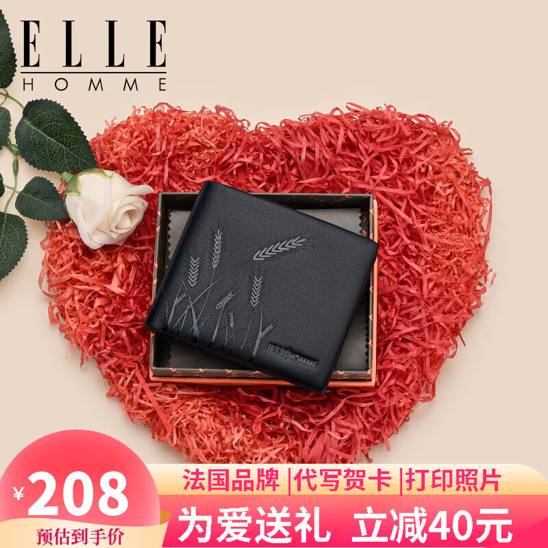 ELLE HOMME 法国品牌男士钱包短款真皮 券后107.81元